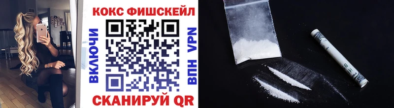 Cocaine Fish Scale  Приозерск 